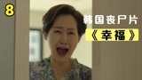 韩国丧尸片《幸福》大姐看到了可怕的东西，吓得尖叫起来