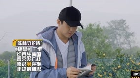 Watch the latest Ep04 Deng Chao Gives Chen He A Writing Assignment (2021) online with English subtitle for free English Subtitle