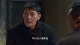 日头日头照着我54：小溪被举报带走，全家人都慌了，是莉娜使坏