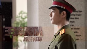 Watch the latest ACE TROOPS Feature of Xiao Zhan online with English subtitle for free English Subtitle