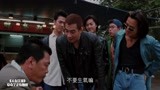 人在江湖：陈浩南做事讲义气，带小弟帮老大出头，真霸气！
