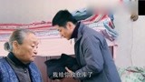 喜临门：儿子要出门，老母亲却一眼瞧出端倪，不让儿子挣那黑心钱