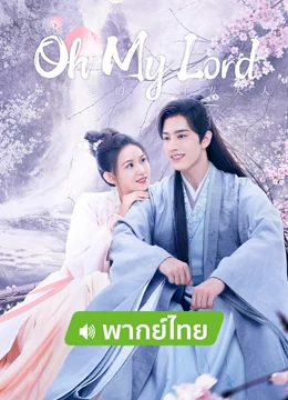 Lord chinese drama oh my Watch Oh