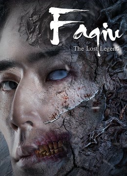 Watch the latest Faqiu-The Lost Legend (2022) online with English subtitle for free English Subtitle Movie