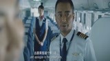 中国机长：机长带乘客安全落地，迎来所有人的欢呼跟掌声