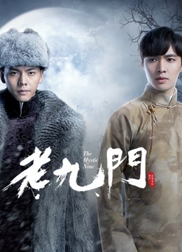 Watch the latest The Mystic Nine (2016) online with English subtitle for free English Subtitle Drama