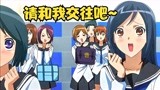 肯普法：男主一觉醒来成美女，混入女子学院，结果被当成赚钱工具