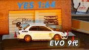 YES合金车模 1:64三菱EVO9代Varic宽体改装 附带场景和独立发动机