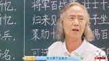 孔奶奶重回“课堂”，再次为学生讲课，场面太温馨丨忘不了餐厅