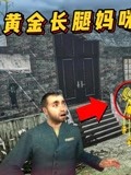 【哎呦大狗哥】盖瑞模组gmod游戏解说》第2022-08-09期盖瑞模组:大