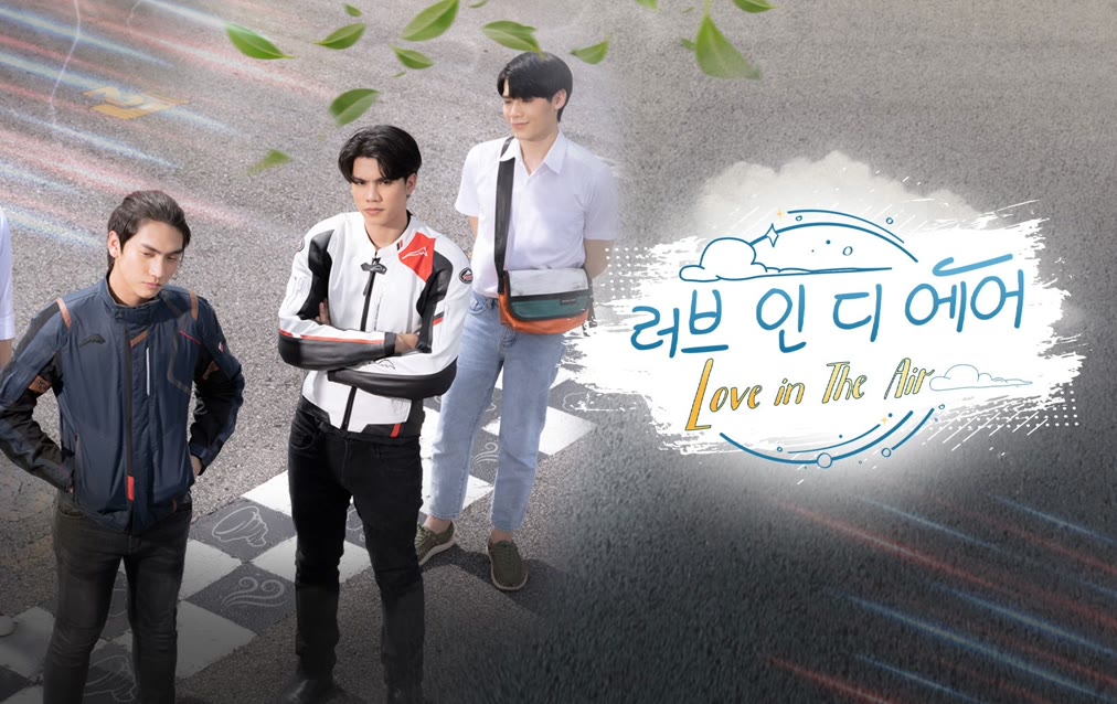러브 인 디 에어 (2022) 줄거리 완결 자막 언어 – iQIYI | iQ.com 러브 인 디 에어-앱을 다운로드하여 지금 즐겨보세요!