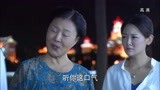 百万新娘50上：李好不停的数落着绍华，绍华真诚的向她道歉！