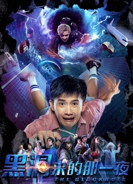 Watch the latest the Blackhole (2018) online with English subtitle for free English Subtitle Movie