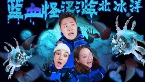 Watch the latest 2020XFun吃货俱乐部 2020-05-13 (2020) online with English subtitle for free English Subtitle