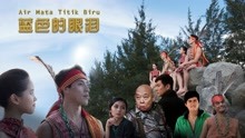 Watch the latest The Blue Tears (2017) online with English subtitle for free English Subtitle