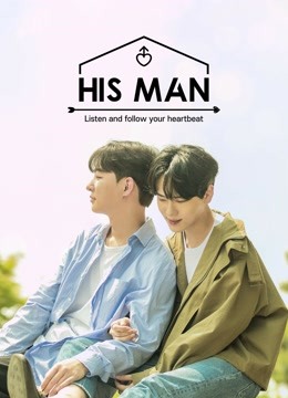 his man 1 temporada legendado