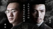生死钟声