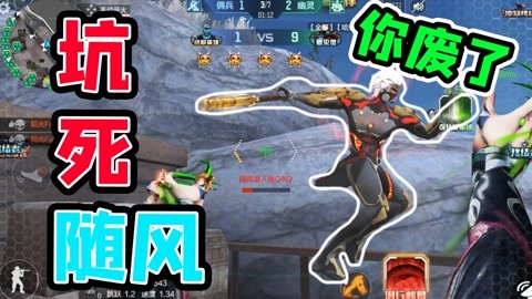 cf手游:不坑哭随风!我吹命三郎誓不为人!