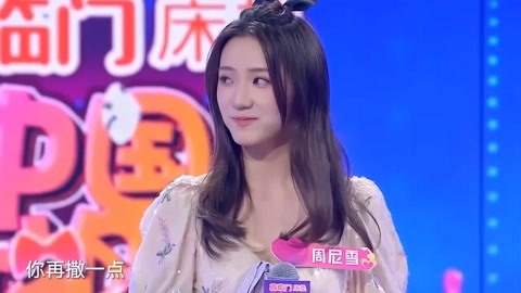 小伙连麦美女校花,现场给女嘉宾撒娇丨新相亲