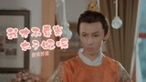 我才不要当太子妃呢：富二代上门逼婚，意外惹到高手，这下精彩了