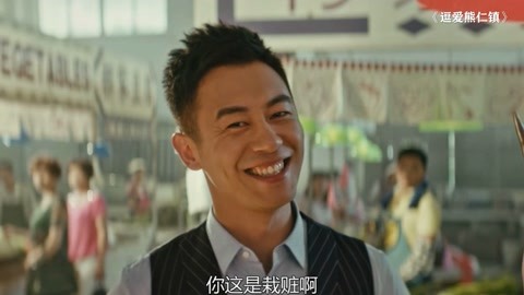见过倒霉的没见过这么倒霉的,笑不活了#桃创计划#逗爱熊仁镇