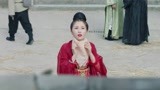 《少主且慢行第一季》天上掉下个俏新娘 虞书欣登场方式不一般