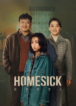 Watch the latest Homesick online with English subtitle for free English Subtitle