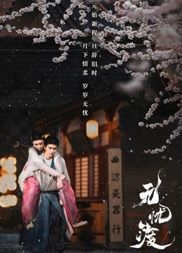 Watch the latest The Demon Hunter's Romance (2023) online with English subtitle for free English Subtitle