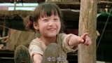 《西游降魔篇》：爹爹被妖怪吃了，小女孩还在傻笑，真是个小白