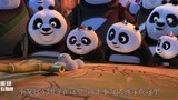 功夫熊猫3，有什么吃什么！来多少吃多少！熊猫暴露吃货本性
