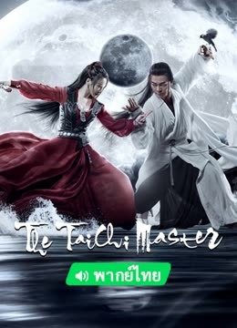 Watch the latest The TaiChi Master (Thai ver.) (2022) online with English subtitle for free English Subtitle Movie