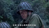 瑶山大剿匪DVD版第28集高能片段