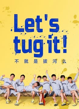 Watch the latest Let's Tug It! (2023) online with English subtitle for free English Subtitle Drama
