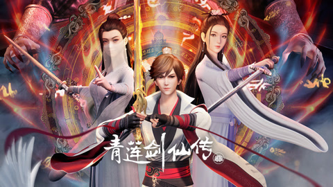 青莲剑仙传 9036条弹幕 本周更新