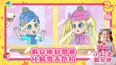戴安娜和罗曼化解雪天危机