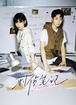 Watch the latest Murder Notes (2023) online with English subtitle for free English Subtitle Drama