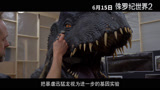 《侏罗纪世界2》机械恐龙幕后特辑