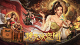 《惊天侠盗团》预告片