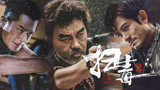 扫毒3:三位影帝同台飙戏，演技张力十足!