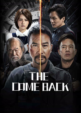 Watch the latest The come back (Cantonese ver.) online with English subtitle for free English Subtitle