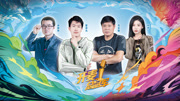 开麦总冠军第2季-综艺-高清正版视频在线观看-爱奇艺