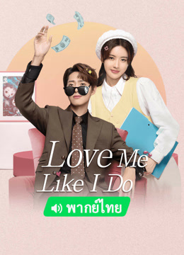  Love Me Like I Do（TH ver.） (2023) Legendas em português Dublagem em chinês