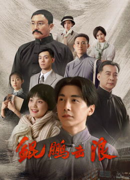 Tonton online Lightseeker: The Story of the Young Mao Zedong (2023) Sarikata BM Dabing dalam Bahasa Cina Drama