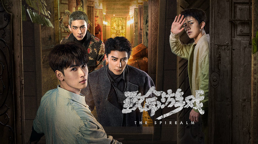 Trò Chơi Trí Mệnh (2024) Full Vietsub iQIYI