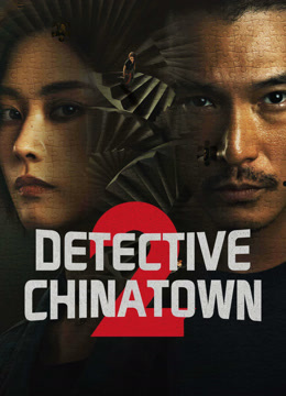 Watch the latest Detective Chinatown 2 (2024) online with English subtitle for free English Subtitle Drama