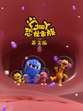大脚丫恐龙家族第一季 英文版