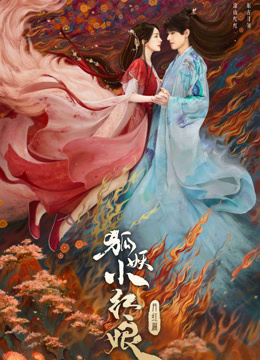 Watch the latest Fox Spirit Matchmaker: Red-Moon Pact (2024) online with English subtitle for free English Subtitle Drama