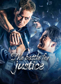  正義の戦い (2023) 日本語字幕 英語吹き替え 映画