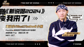 Watch the latest TMI：BlackTheDevil小黑TMI来袭 少年感十足的Rapper (2024) online with English subtitle for free English Subtitle