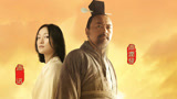 周润发还原孔圣